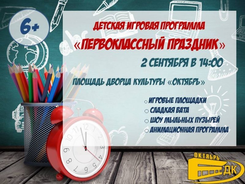 Первоклассный праздник