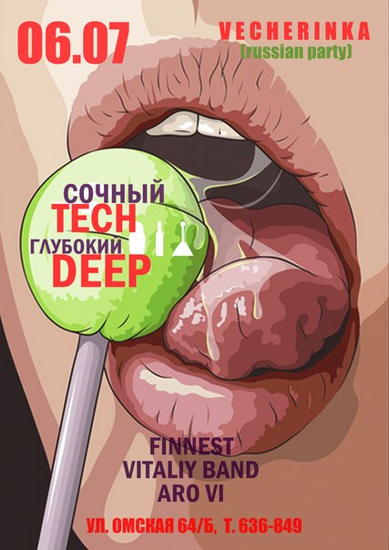 CОЧНЫЙ TECH ГЛУБОКИЙ DEEP CОЧНЫЙ TECH ГЛУБОКИЙ DEEP