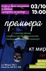 Когда я была маленькая, я любила смотреть на костер (2020)