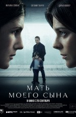 Мать моего сына (2022) Мать моего сына (2022)