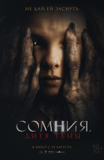 Сомния. Дитя тьмы (2023) Сомния. Дитя тьмы (2023)