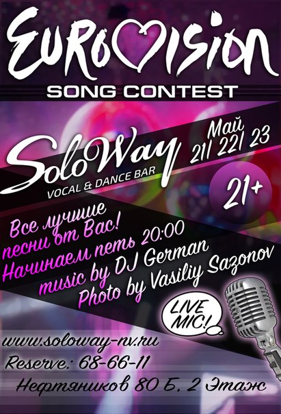 Eurovision song contest