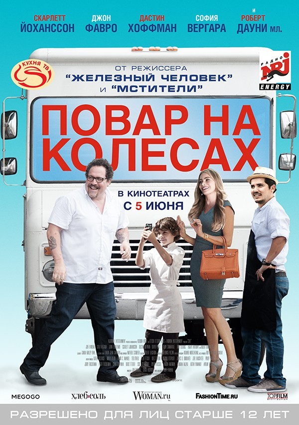 Повар на колесах (2014) Повар на колесах (2014)
