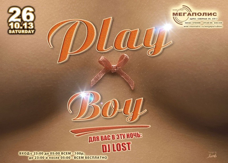 Мегаполис: PlayBoy Мегаполис: PlayBoy