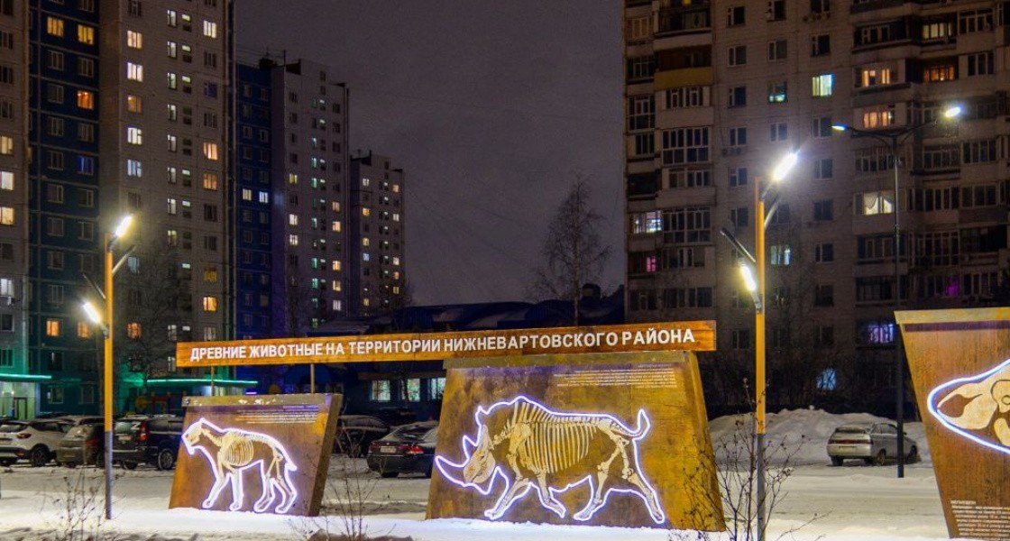 В Нижневартовске смонтировали светящийся музей под открытым небом