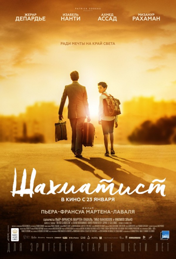 Шахматист (2019) Шахматист (2019)