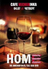 HOME ЧЕТВЕРГ HOME ЧЕТВЕРГ