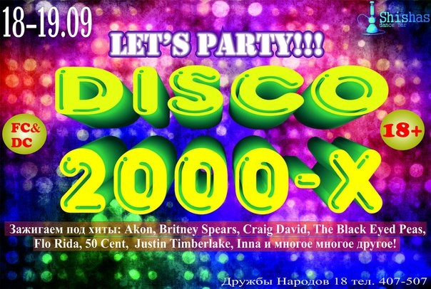 Disco 2000-х