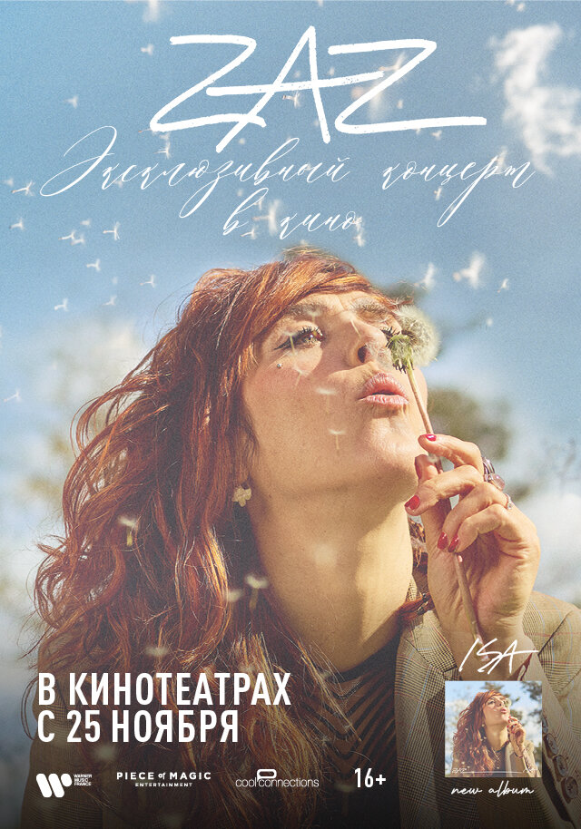 ZAZ: Эксклюзивный концерт в кино (2021) ZAZ: Эксклюзивный концерт в кино (2021)