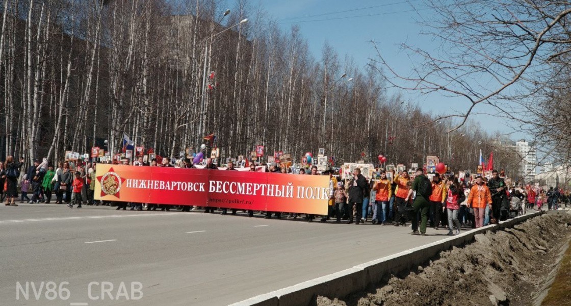 В Нижневартовске «Бессмертный полк» пройдет в онлайн-формате