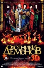 Охотники на демонов (2012) Охотники на демонов (2012)
