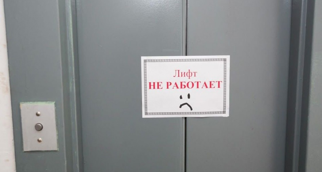 В Нижневартовске прокуратура проверит фонд капремонта после жалобы инвалида на неработающий лифт