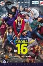 Снова 16 (2013) Снова 16 (2013)