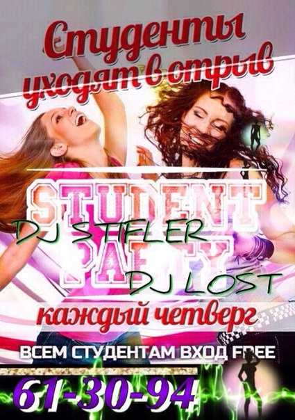 Student party