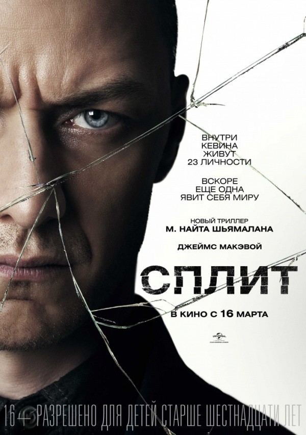 Сплит (2017) Сплит (2017)