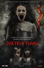 Метки тьмы (2021) Метки тьмы (2021)