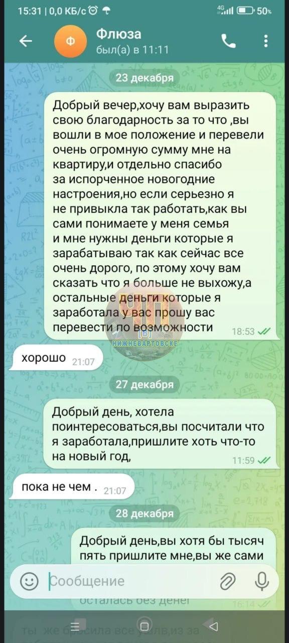В Нижневартовске СК и прокуратура проверят бизнесвумен после массовых жалоб о невыплате зарплат