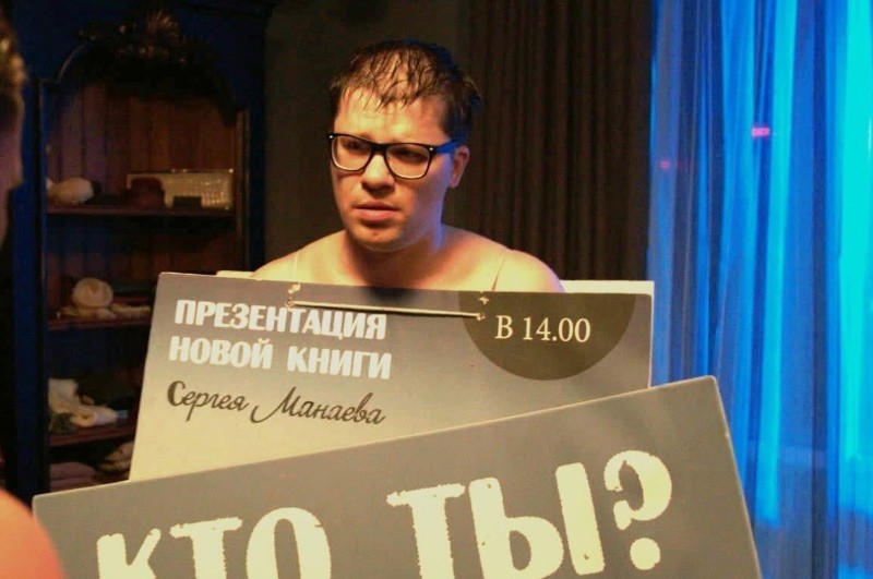 Легок на помине (2014)