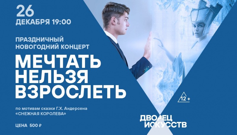 Мечтать нельзя взрослеть Мечтать нельзя взрослеть