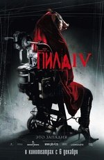 Пила 4 (2007)