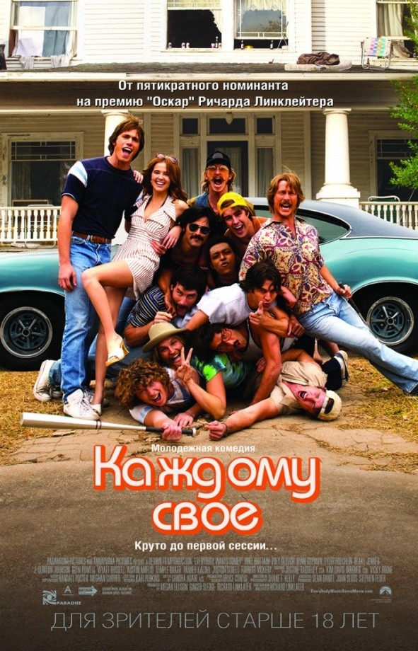 Каждому свое (2016) Каждому свое (2016)