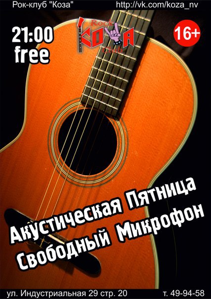 Свободный микрофон + минусовки Свободный микрофон + минусовки