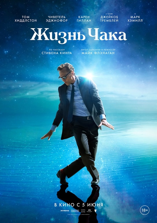 Жизнь Чака (2025)