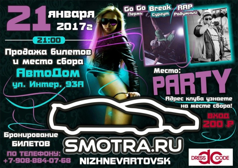 Smotra party