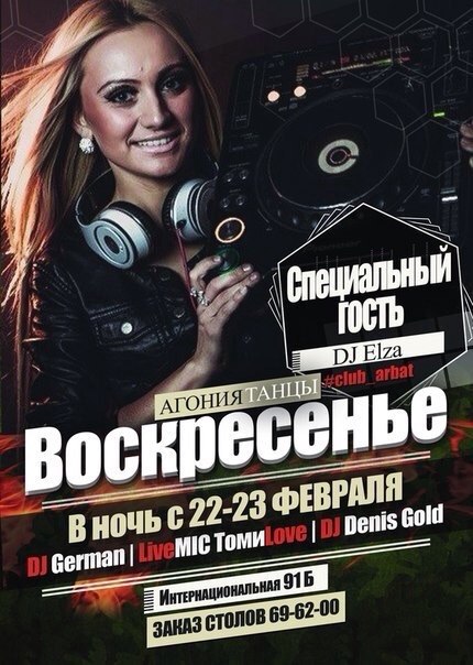 Агония танцы Агония танцы
