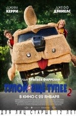 Тупой и еще тупее-2 (2014)