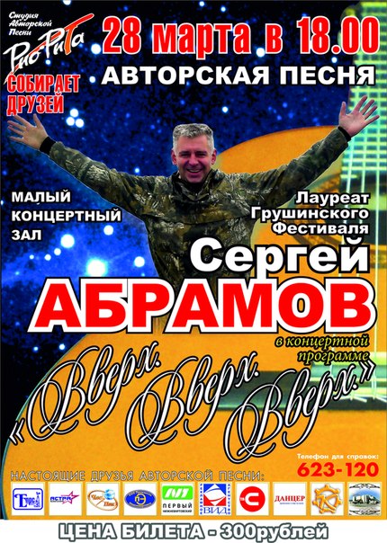 Рио-Рита собирает друзей Рио-Рита собирает друзей