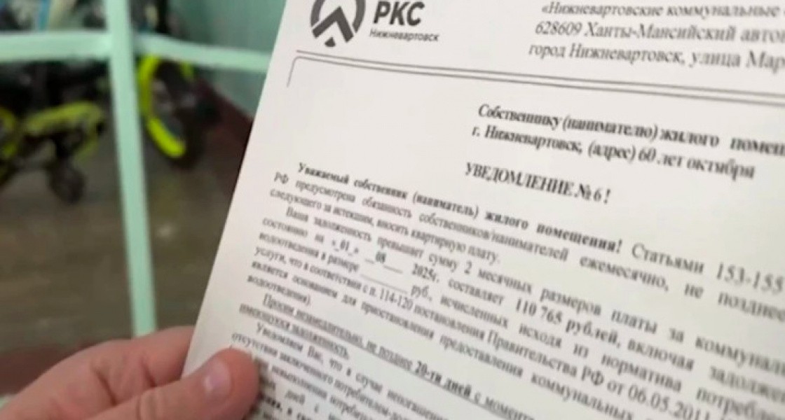 Управляющие компании Нижневартовска задолжали водоканалу почти 40 миллионов