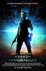 Ковбои против пришельцев (2011) Ковбои против пришельцев (2011)