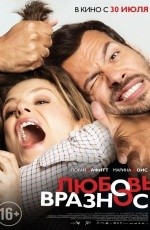 Любовь вразнос (2015) Любовь вразнос (2015)
