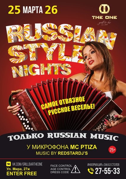 Russian style nights