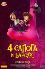 Четыре сапога и барсук (2020) Четыре сапога и барсук (2020)