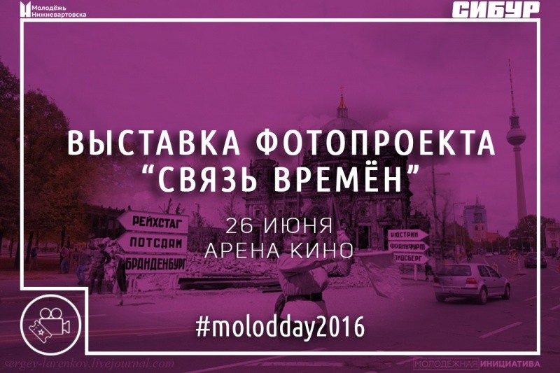 Выставка «Связь времен»