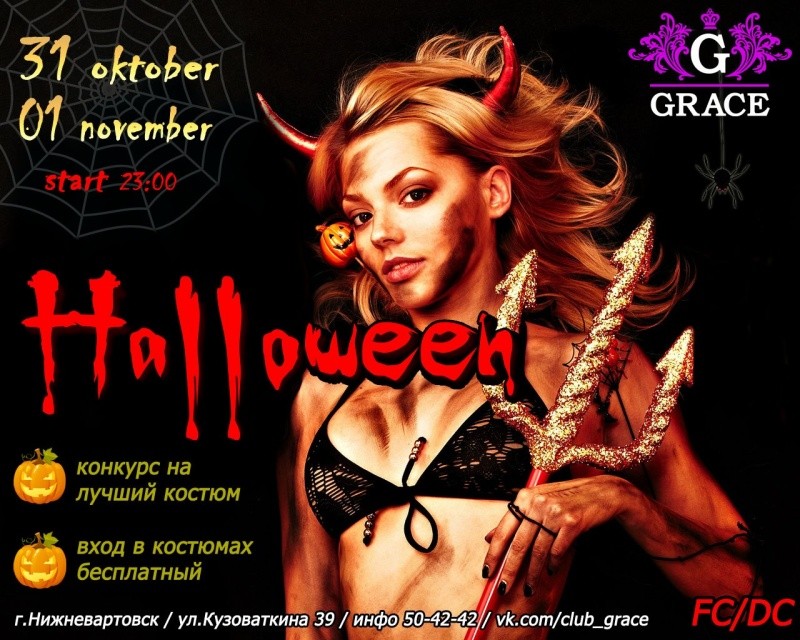 Halloween party