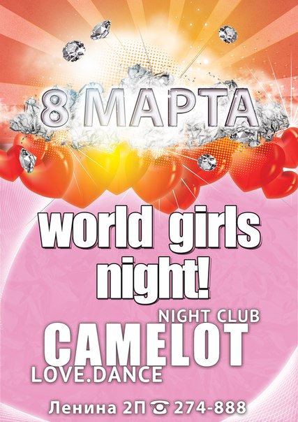 World girls night World girls night