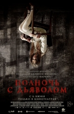Полночь с дьяволом (2024)