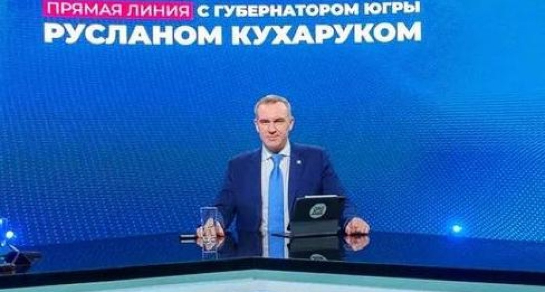 Губернатор ХМАО ответит на вопросы югорчан в прямом эфире