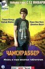 Чамскраббер (2005) Чамскраббер (2005)