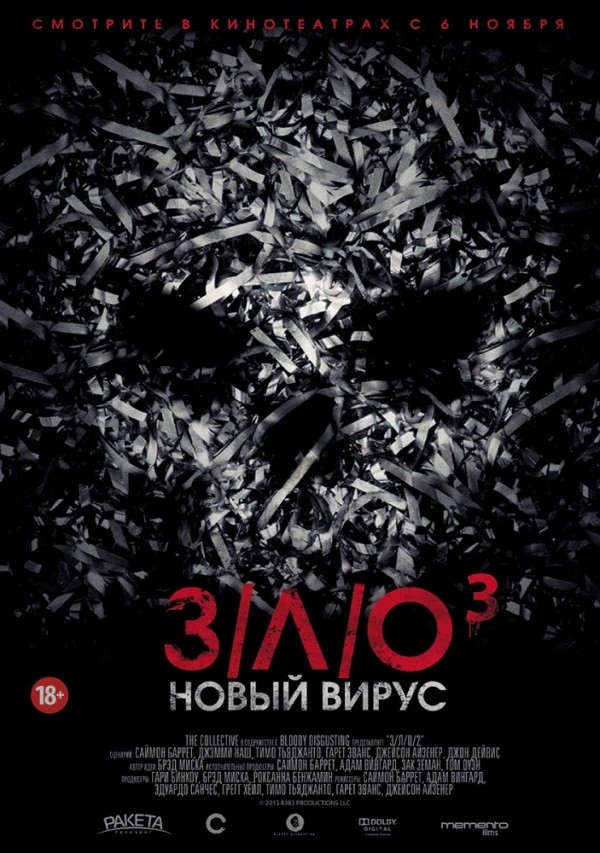З/Л/О: Новый вирус (2014) З/Л/О: Новый вирус (2014)