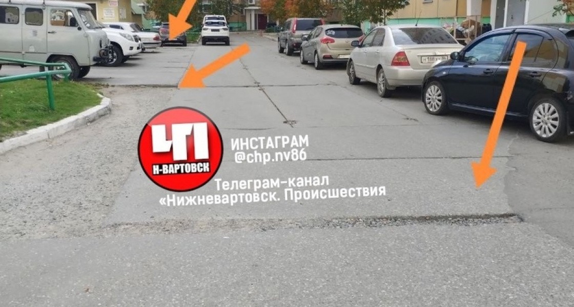 Жители Нижневартовска самостоятельно чинят ямы на дороге