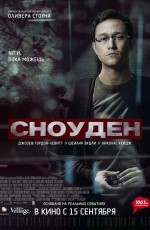 Сноуден (2016) Сноуден (2016)
