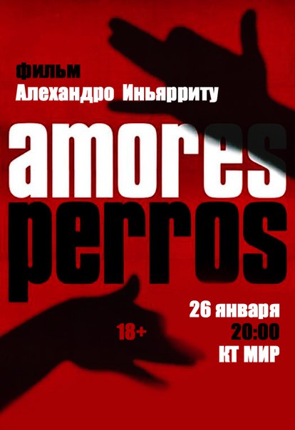Другое кино «Сука-Любовь»