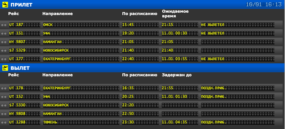 Из-за погоды в аэропорту Нижневартовска возникли многочасовые задержки