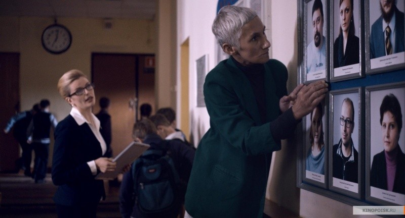 Училка (2015)