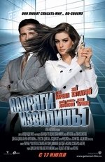Напряги извилины (2008) Напряги извилины (2008)