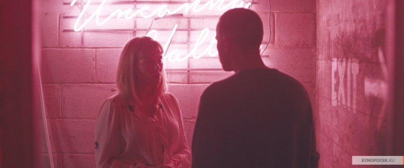 Зои (2018)